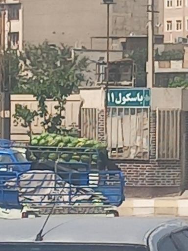 عکس باسکول شماره ۱۱ تره بار تهران فاز ۲ سالن‌های ۱۰ و۱۱