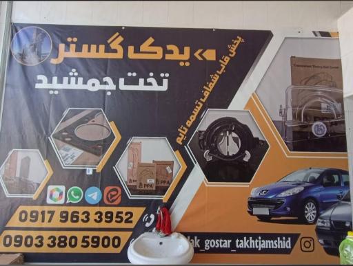 عکس یدک گستر تخت جمشید 