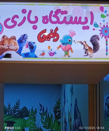 عکس فست فود دلفین