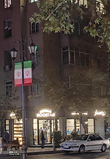 عکس کافه بیکری روستار