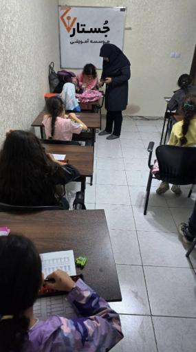 عکس آموزشگاه جستار