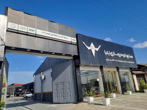 عکس نمایندگی پرشیا خودرو ۱۱۰۳