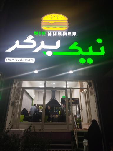 عکس نیک برگر