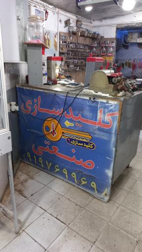 عکس کلیدسازی صنعتی