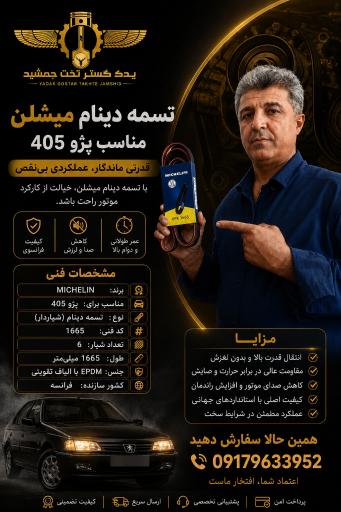 عکس یدک گستر تخت جمشید 