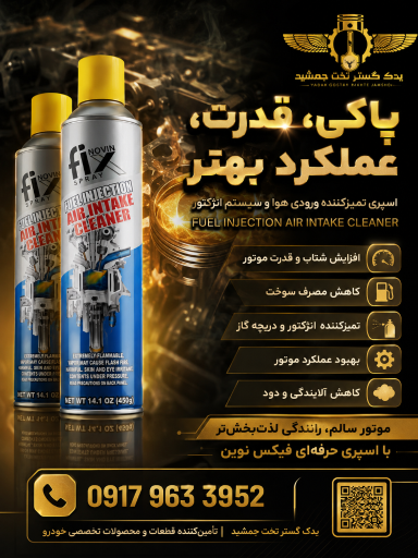 عکس یدک گستر تخت جمشید 