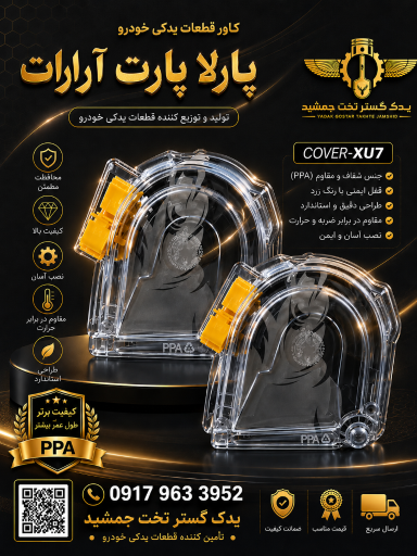 عکس یدک گستر تخت جمشید 