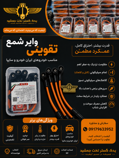عکس یدک گستر تخت جمشید 