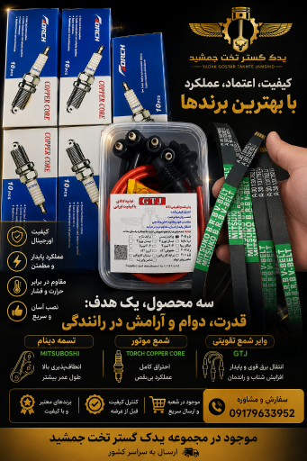 عکس یدک گستر تخت جمشید 