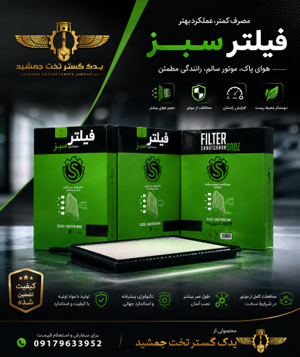 عکس یدک گستر تخت جمشید 