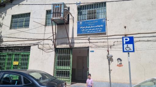 عکس مرکزبهداشت قائم