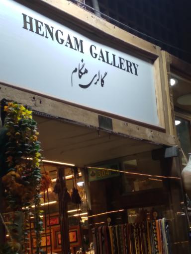 عکس گالری هنگام