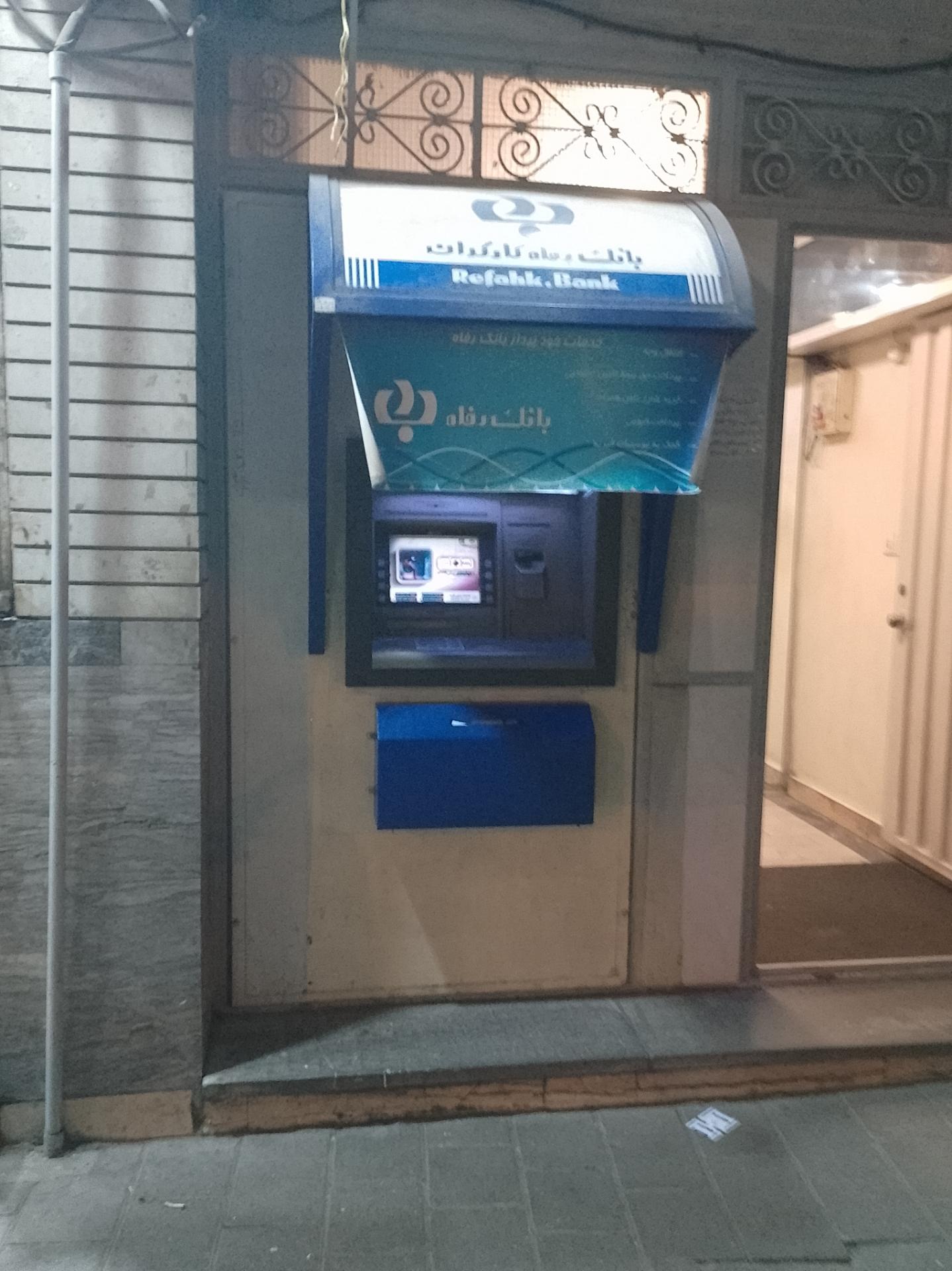 عکس خودپرداز بانک رفاه 