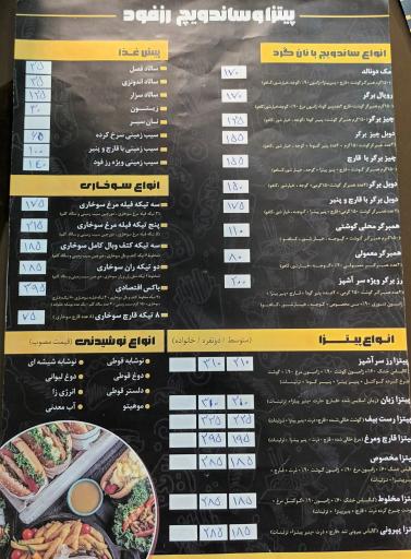 عکس فست فود رزفود