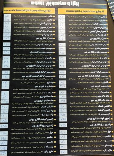 عکس فست فود رزفود