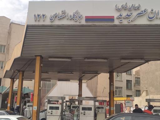 عکس جایگاه سوخت ۱۲۲ آذربایجان