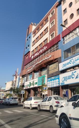 عکس کلینیک فوق تخصصی کبد و گوارش گیلان