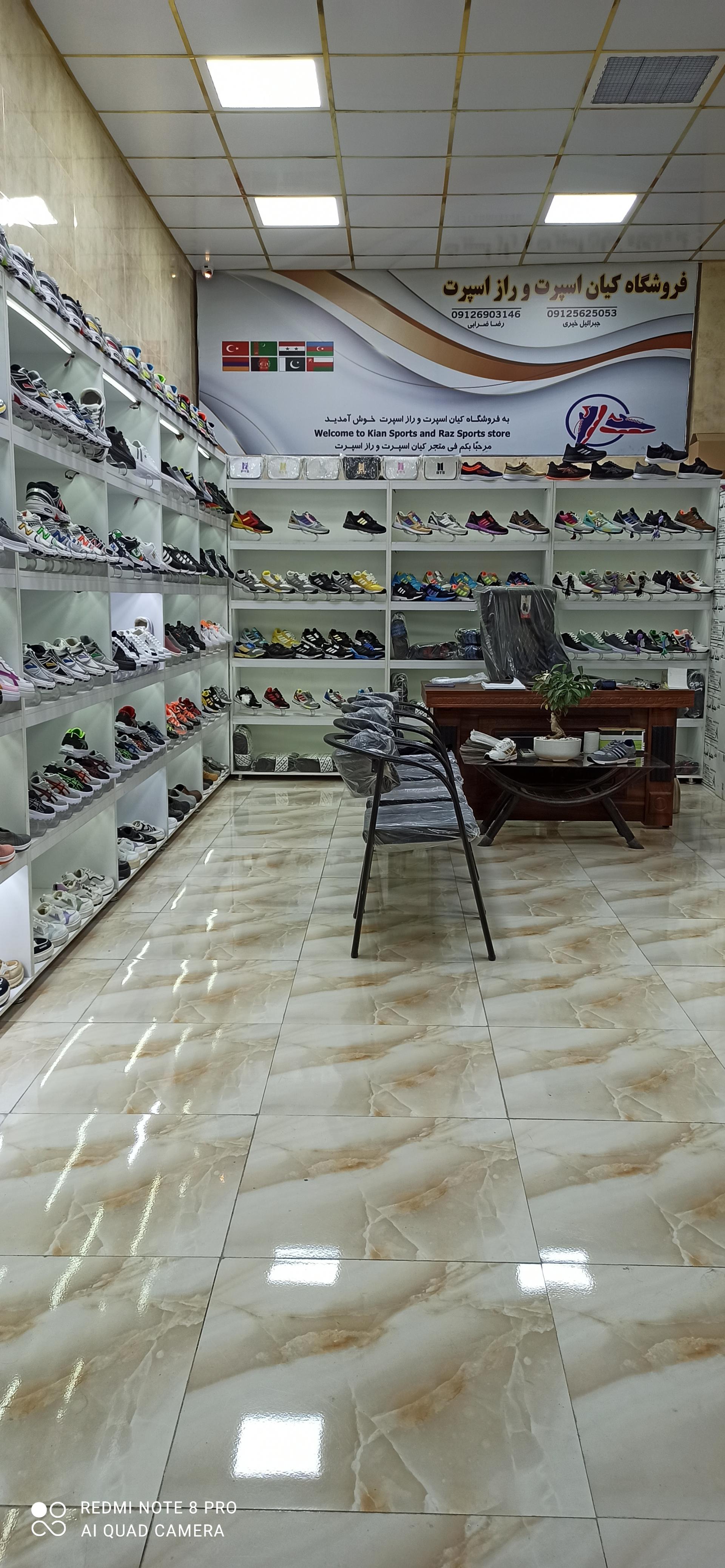 عکس فروشگاه کیان اسپرت