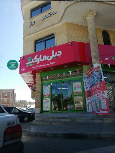 عکس دیلی مارکت