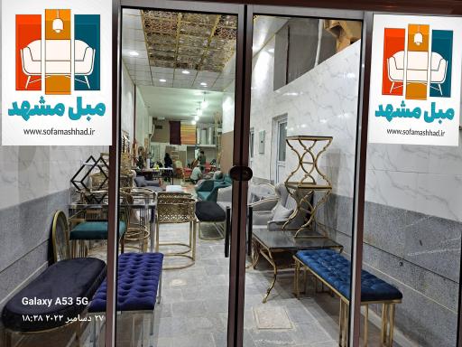 تولید و پخش مبل مشهد