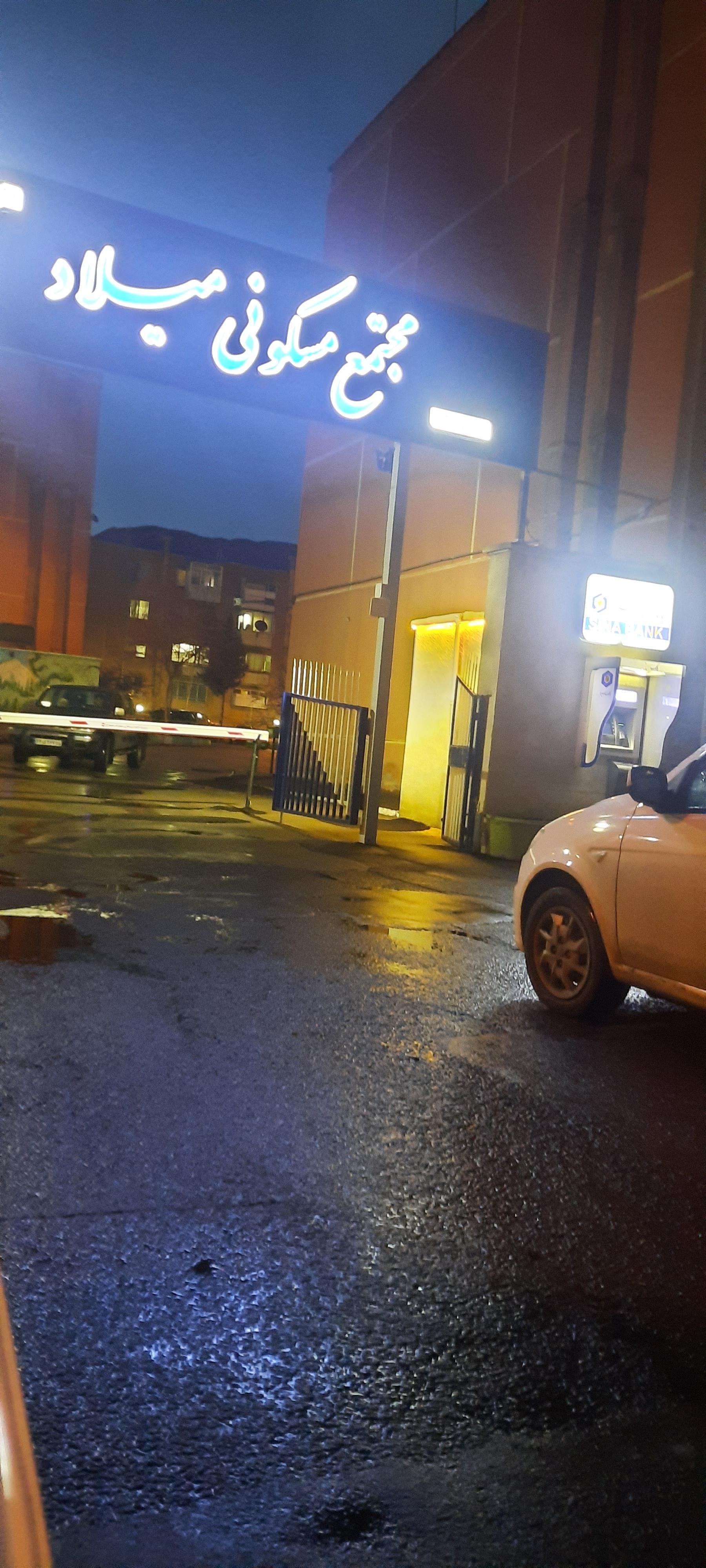 عکس مجتمع مسکونی میلاد