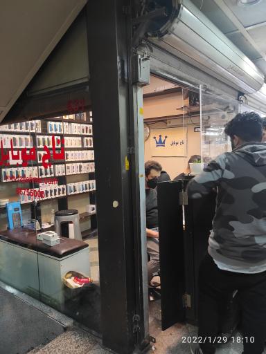 عکس تاج موبایل