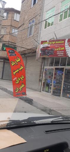 عکس سیستم خودرو مهدی