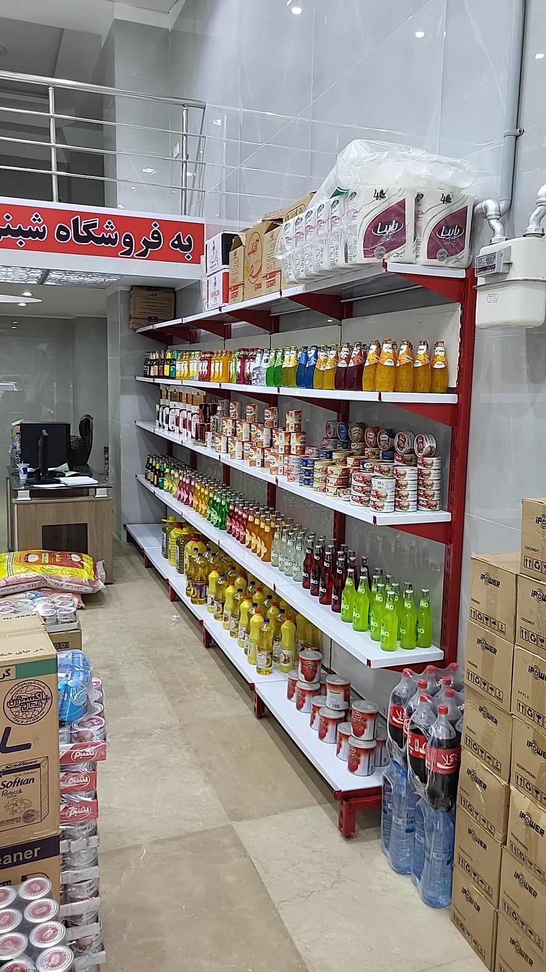 عکس فروشگاه شبنم