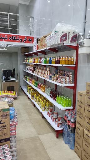 عکس فروشگاه شبنم