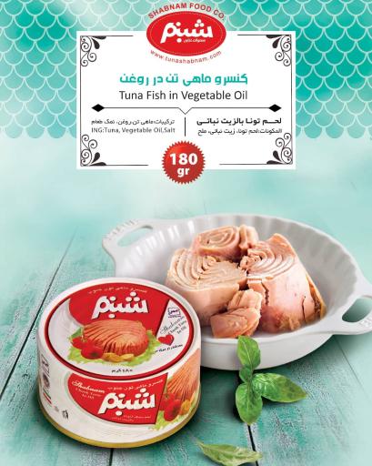 عکس فروشگاه شبنم