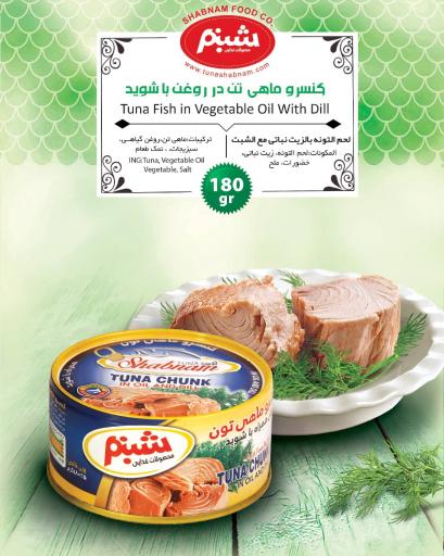 عکس فروشگاه شبنم