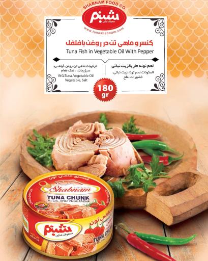 عکس فروشگاه شبنم