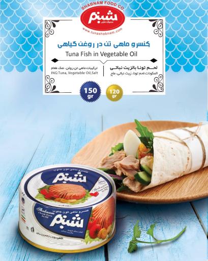 عکس فروشگاه شبنم