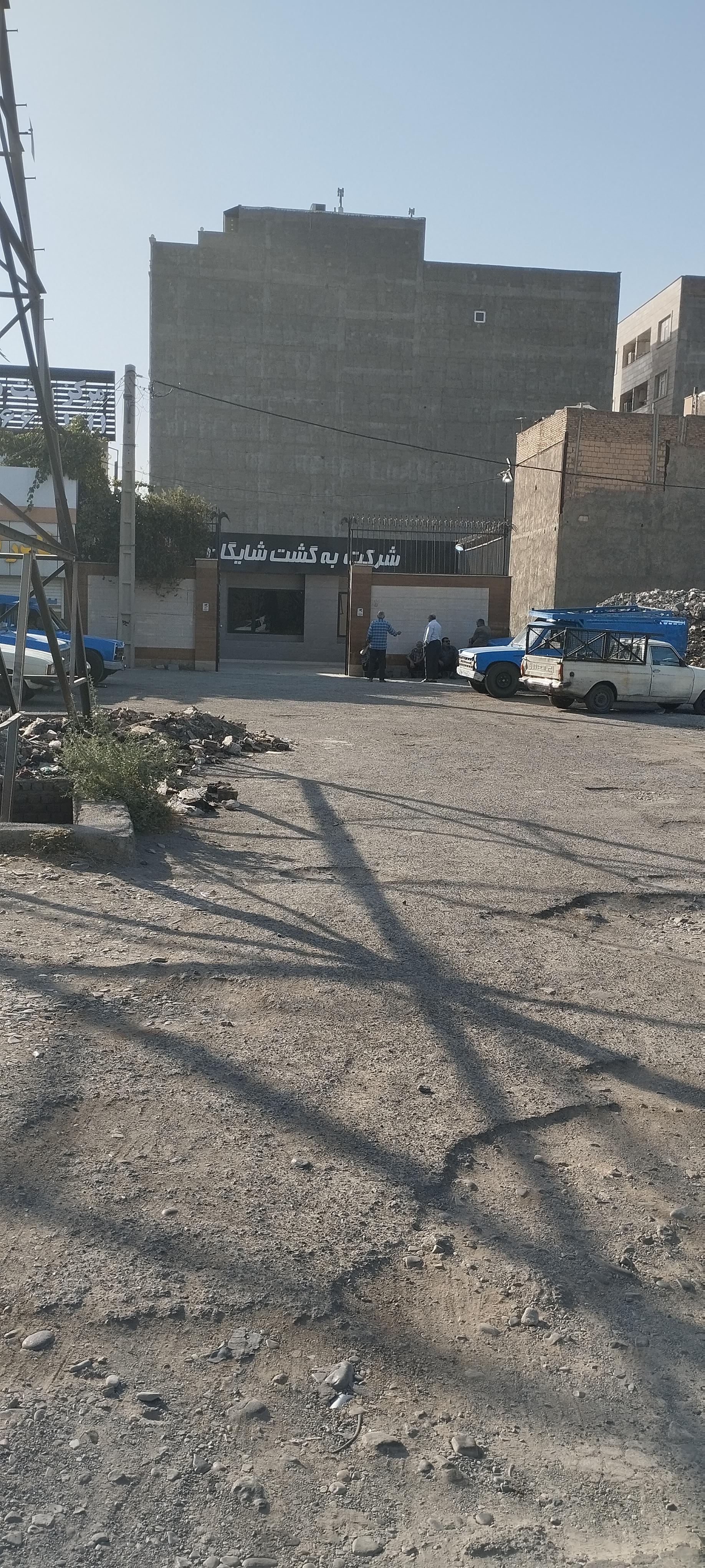 عکس شرکت به گشت شایگان