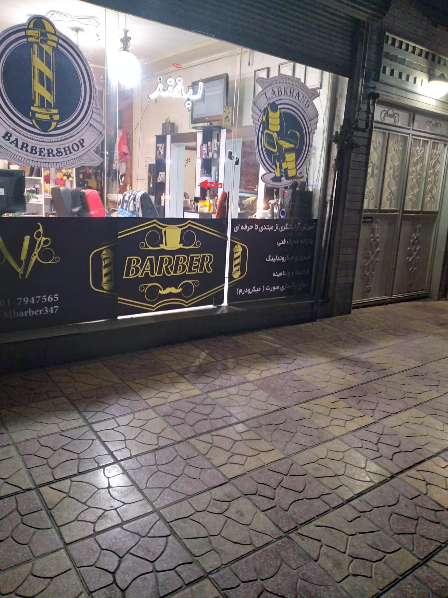 عکس پیرایش لبخند