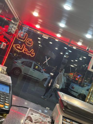 عکس نان حامد