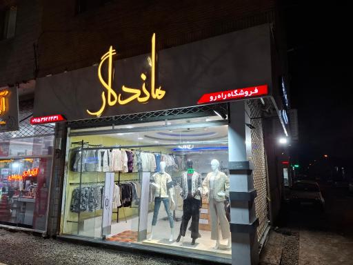 عکس فروشگاه راهرو