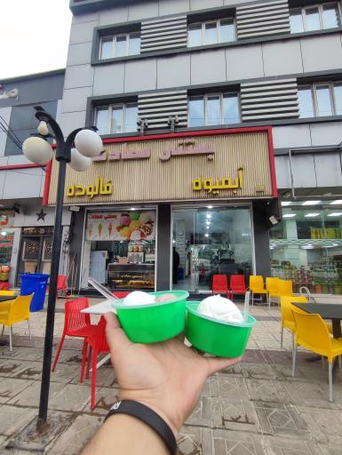 عکس آبمیوه و بستنی سعادت