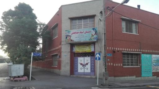 عکس دبستان دخترانه استاد خدابخش