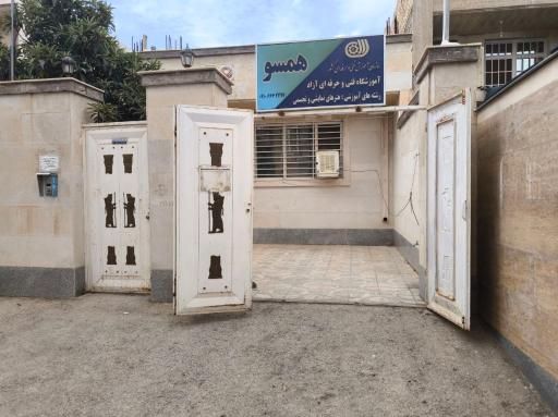 عکس آموزشگاه موسیقی نقاشی و خوشنویسی همسو