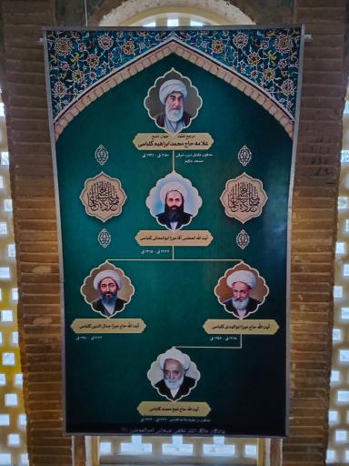 عکس تکیه میرزا ابوالمعالی کلباسی