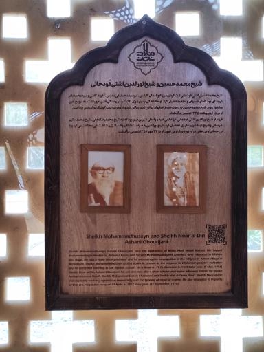 عکس تکیه میرزا ابوالمعالی کلباسی