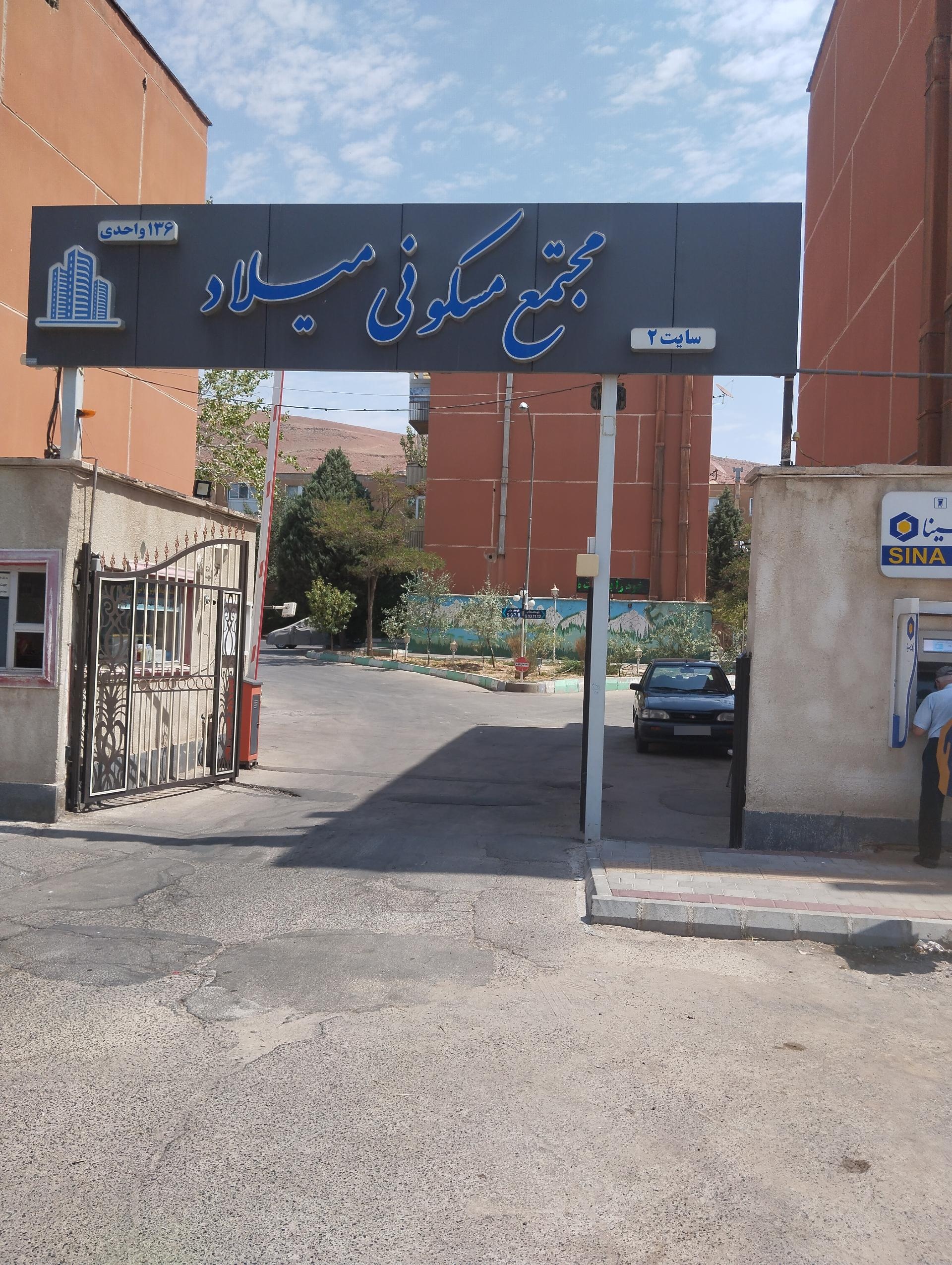 عکس مجتمع مسکونی میلاد
