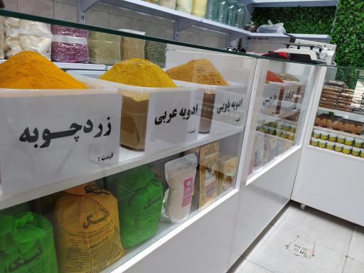 عکس عطاری پسرعمو