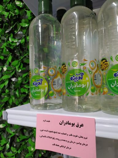 عطاری پسرعمو