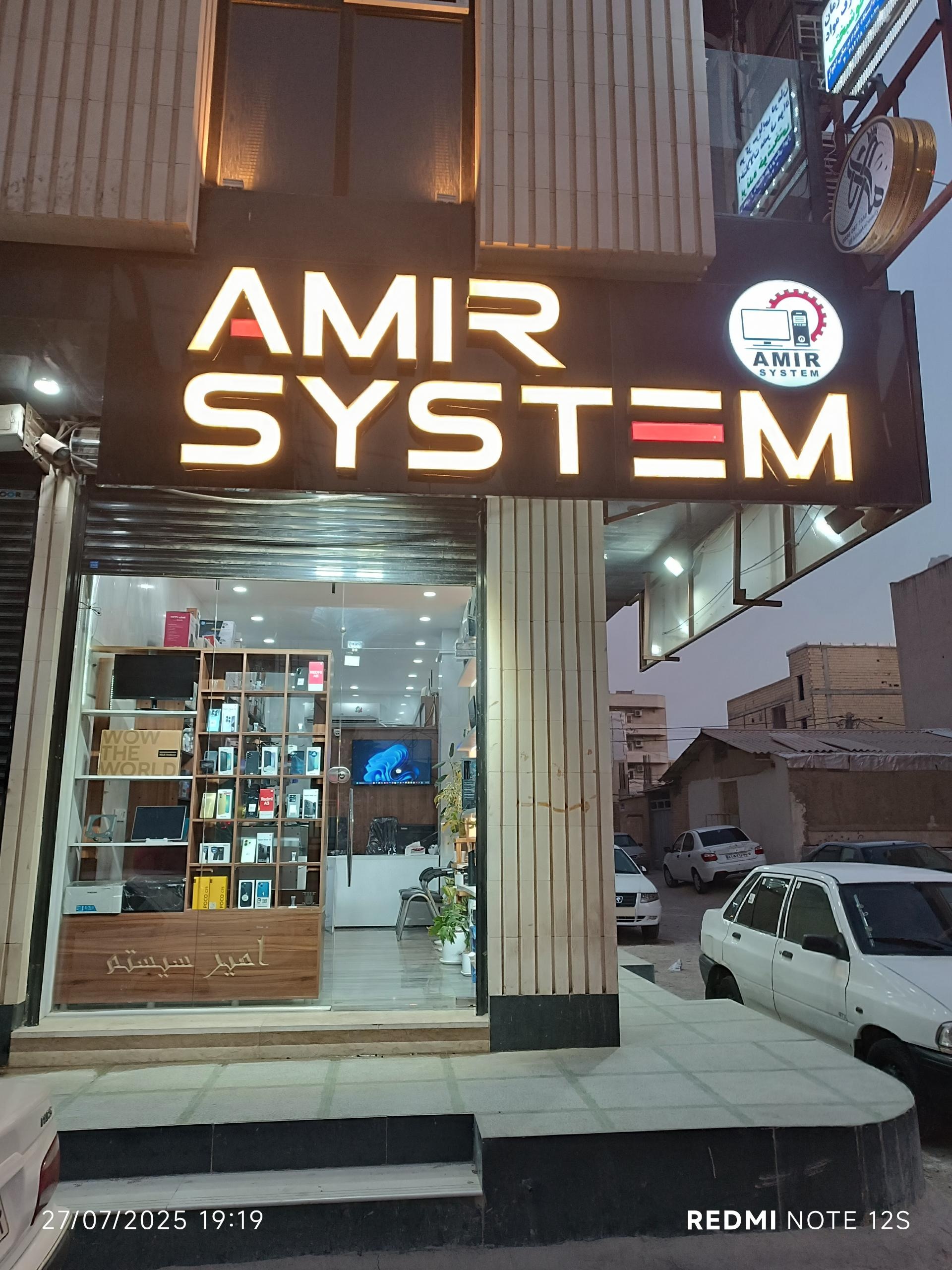 عکس فروشگاه امیر سیستم 