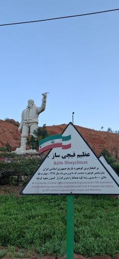 عکس مجسمه عظیم قیچی ساز