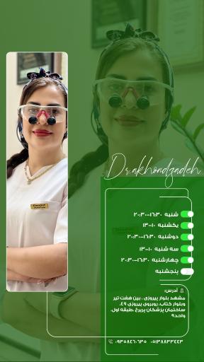 عکس مطب دكتر مهديه آخوندزاده