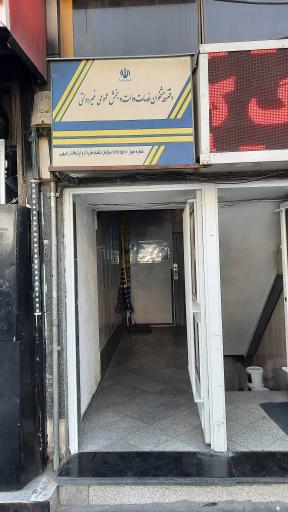 عکس دفتر پیشخوان دولت