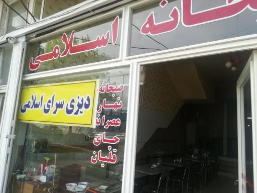 عکس چایخانه اسلامی